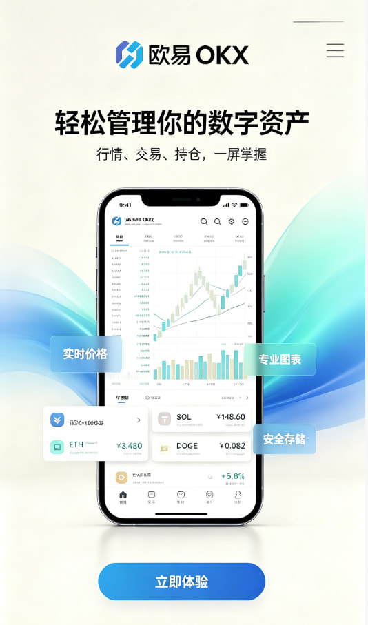 欧交易所app下载新手交易经验分享